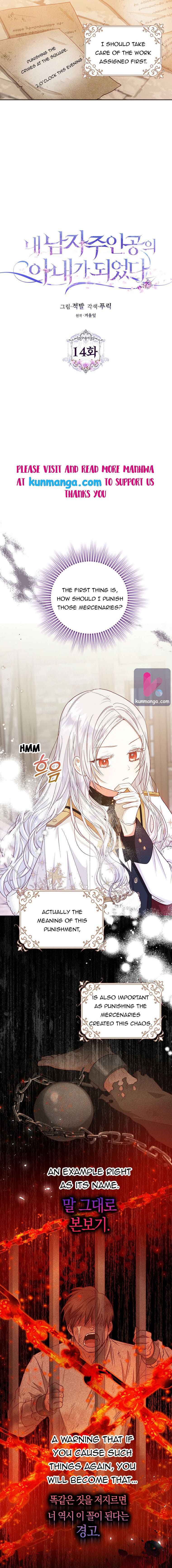 I Became the Wife of the Male Lead Chapter 14 2